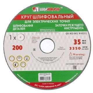 Круг шлифовальный 200х20х32мм 63C F60 К/L зеленый Лужский абразивный завод