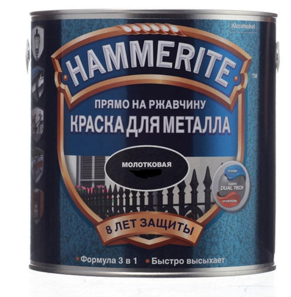 Грунт эмаль молотковая 3в1 черная 0,75л RAL9005 Hammerite*