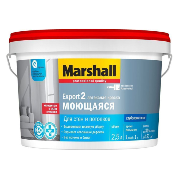 Краска Marshall Export-2 интерьерная  2,5л ВС 5%